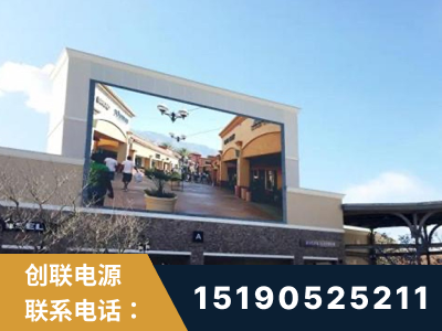 长治-北京八达岭奥特莱斯显示屏项目