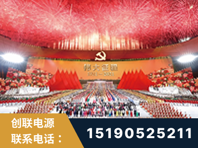 长治-建党100周年文艺演出《伟大征程》项目